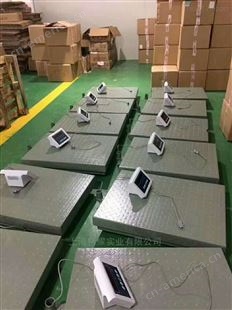 上海50公斤电子台秤耀华厂家批发直销