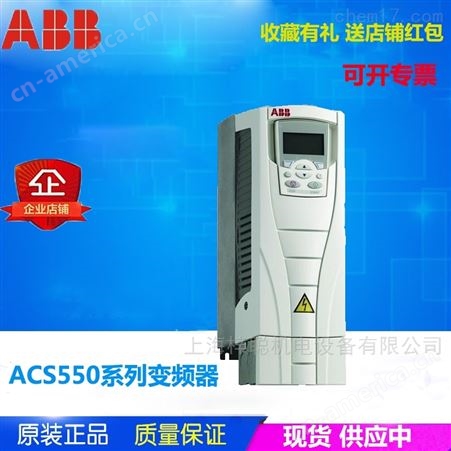 4KW矢量控制型变频器ACS550-01-08A8-4