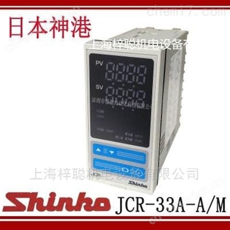 日本神港SHINKO温控器GCS-63A-A/R