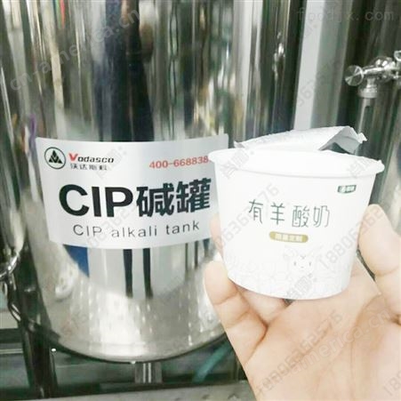 固体酸奶生产机械