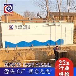 晋城一体化地埋式污水处理设备价格