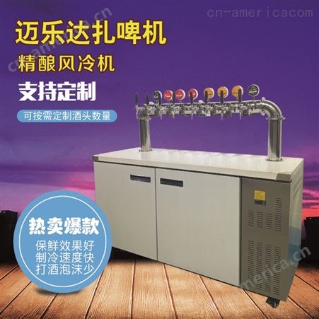 1.8米白钢风冷机 商用生啤冷藏制冷机 全自动精酿鲜啤酒设备