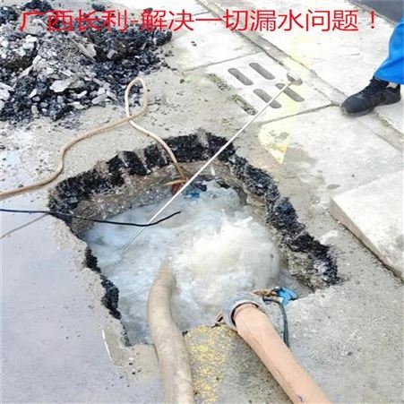广西长利正规查漏公司 室外漏水检测 专注地下管道漏水查漏