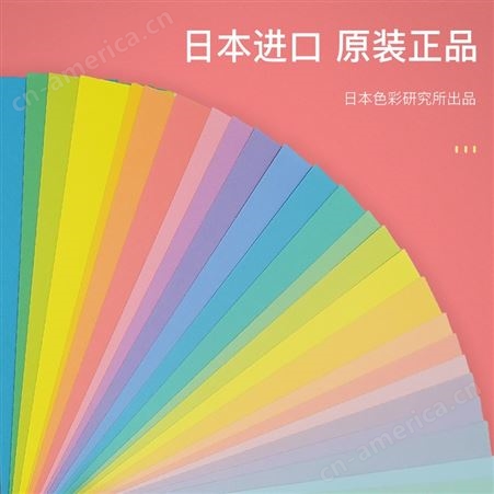 日本PCCS配色卡样本199a国际标准参考6-001四季化妆美妆色相环