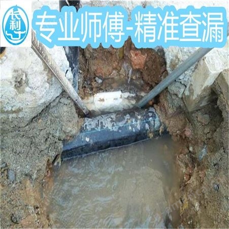 贵港地下管道漏水探测维修 水管漏水点检测 检测漏水点