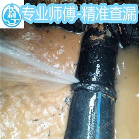 贵港地下管道漏水探测维修 水管漏水点检测 检测漏水点