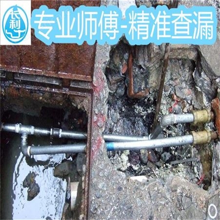 保山专业家庭测水管漏水 管道漏水维修公司 