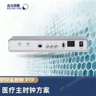 T502PTP从时钟北斗授时服务器时间同步服务器时间校准服务器ntp时