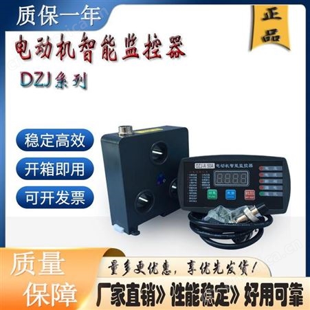 上海一达综合保护器 EKD1C-Z电动机保护器价格实惠