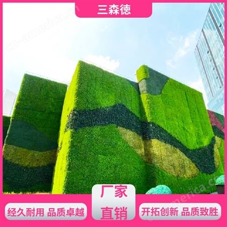 三森德 家庭 墙面绿植 色泽鲜艳形象逼真 提供免费设计安装