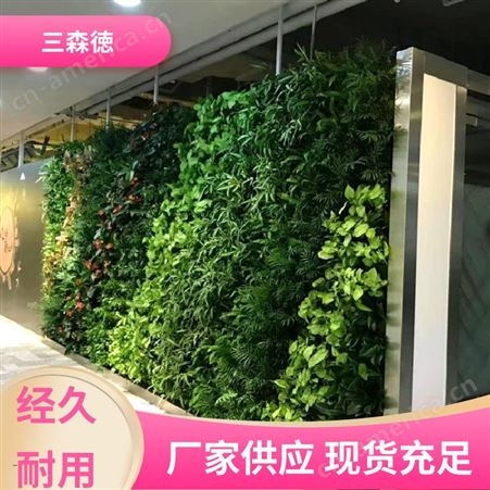 三森德 家庭 绿植墙制作 规格齐全支持定制 设计安装全城服务