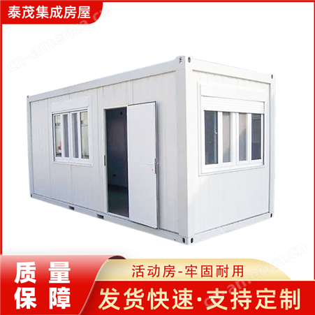 玻璃幕墙 钢结构打包箱房 移动折叠式活动房 可重复使用