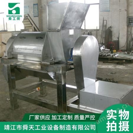 不锈钢商用工业榨汁机 自动螺旋破碎榨汁机 果蔬榨汁机