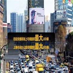 上海淮海路兰生大厦LED广告全新折扣价，上海LED广告中心