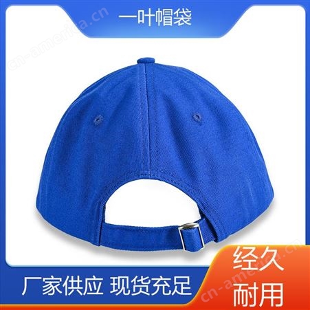 一叶帽袋 防晒护颈 黑色棒球帽 可来图定制 开拓创新 品质致胜