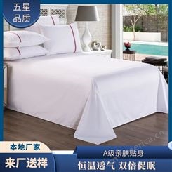 【布予.】酒店布草采购 宾馆床上用品厂家 定制床品套件 多工艺可选