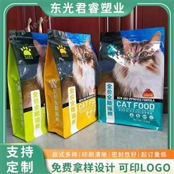 猫粮袋 塑料三层八边封食品包装袋 凹印opp/聚酯全铝/高压袋 可定制