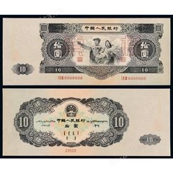 郴州回收1953年版10元价格表