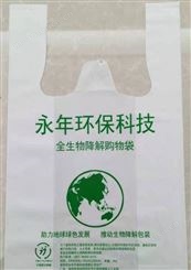 可降解塑料袋绿色环境可堆肥降解