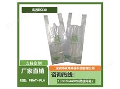 PE高透单双杯奶茶袋全国配送适用于连锁品牌外卖打包