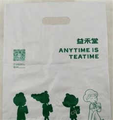 奶茶打包袋-深圳市永年环保科技有限公司支持定制