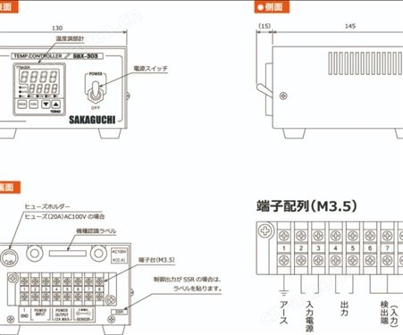 SAKGUCHI坂口电热SBX-303-004W-OP台式温度控制器