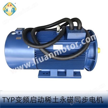 江淮TYP132M3-8-30/18.5KW空压机用永磁直驱同步变频电动机