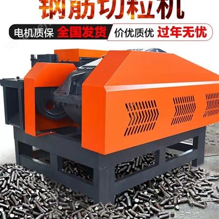 豆豆智造 耐磨钢 高效率 可定制 建筑机械 钢筋切粒机