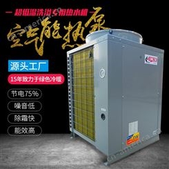 小区健身房空气能热水机供暖制冷设备 煤改电循环空气源热水机组