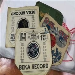老唱片回收价格  上海市老唱片回收热线