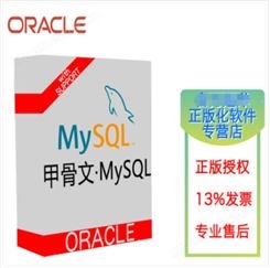 My SQL标准版数据库软件My SQL企业版数据库My SQL集群版