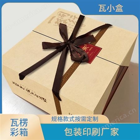 瓦小盒 特产礼盒包装 包装瓦楞纸箱 厂家直供 材质精选