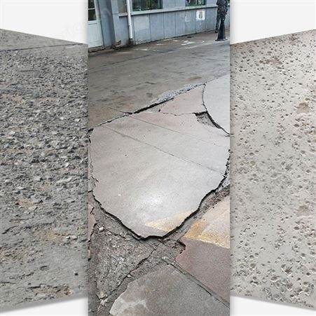 混凝土裂缝修补剂 水泥路面修补料 水泥地面坑洼快速修复砂浆