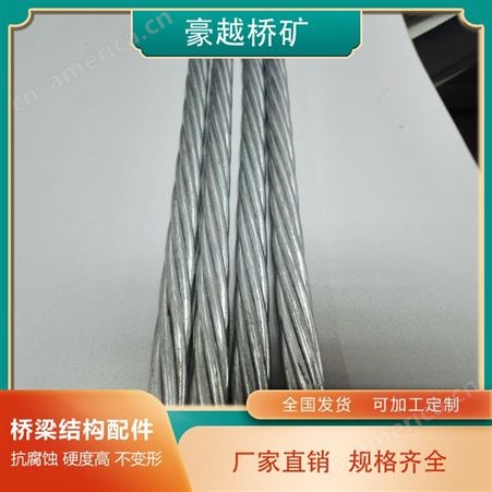 支持加工定制 镀锌钢绞线 适用于电网 豪越桥矿 小巧易携带