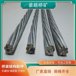 豪越桥矿 支持加工定制 耐腐蚀使用方便 适用于电网 镀锌钢绞线