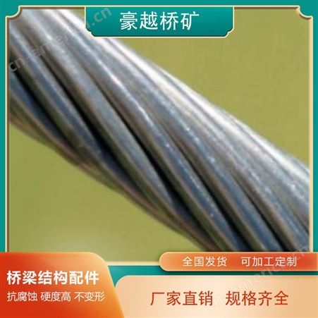 支持加工定制 镀锌钢绞线 适用于电网 豪越桥矿 小巧易携带