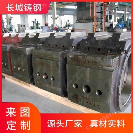 铸钢件铸造厂 生产轴承座 轴承附属件 长城铸钢供应 大型铸件