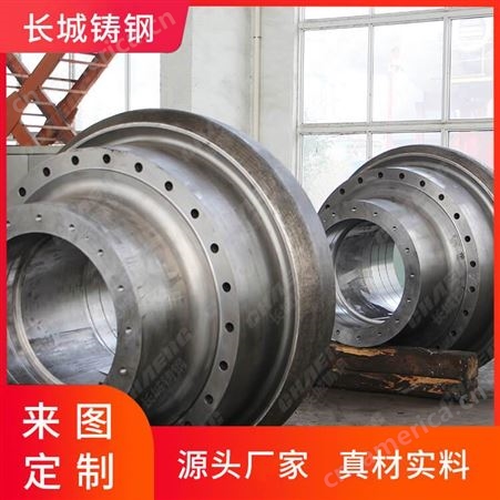长城铸钢 大型铸钢件铸造厂 供应立磨机轮毂 磨机配件加工厂