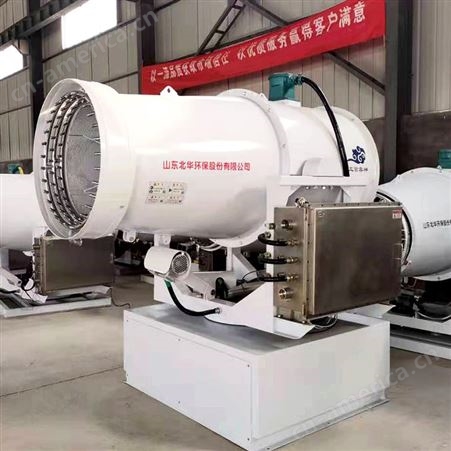 80米移动式除尘降湿雾炮机 北华环保 工程施工用可调节