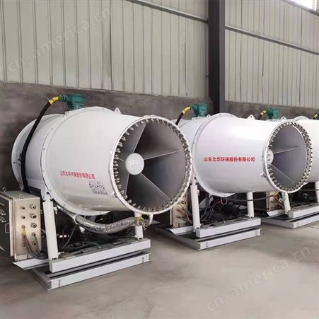 50-90米工业级降尘雾炮机 煤棚料场喷雾炮 北华环保