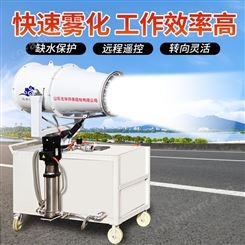 钢厂车载射雾器定制 30米雾炮机 北华环保 专业生产