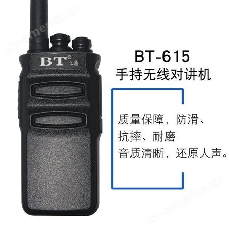 北通BT-615无线对讲机远距离大功率远程手台酒店工地户外 高功率