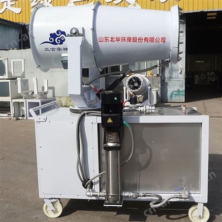 40米移动式喷雾机 全自动风送式雾炮机 北华环保可定做射雾器