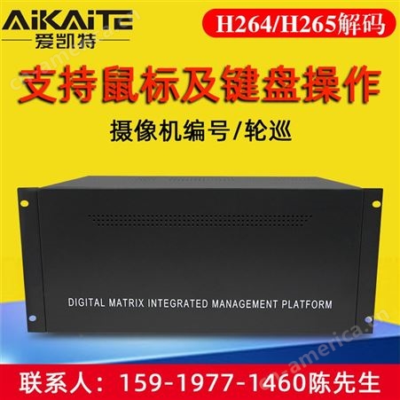 爱凯特监控视频数字矩阵16屏分割H.265高清AKT-HD265W-16P