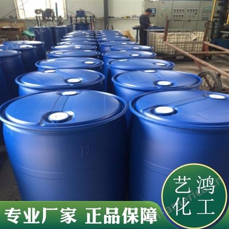 艺鸿化工次氯酸钠供应  250kg/桶  优质消毒剂