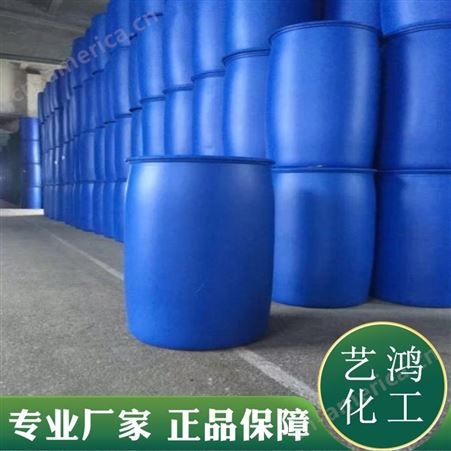 艺鸿化工次氯酸钠供应  250kg/桶  优质消毒剂