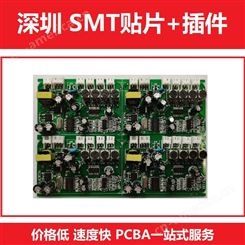 深圳加工 SMT组装贴片 用于室内外照明亮化工程 SMT贴片插件成品