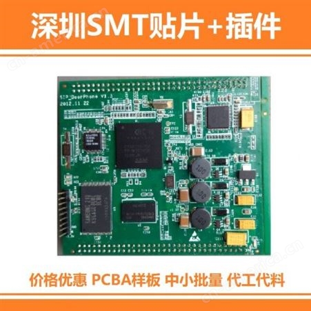 深圳定制 SMT电子贴片 用于蓝牙耳机 工业自动化 smt电子贴片价格