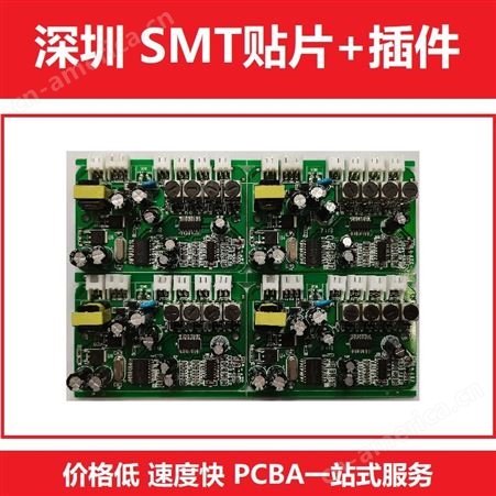 深圳定制 SMT线路板贴片 用于LED显示 新能源 线路板贴片加工
