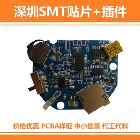深圳邮寄 SMT电子贴片 用于蓝牙耳机 工业自动化 线路板贴片加工